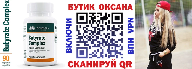 Бутират оксибутират Купить Пудож