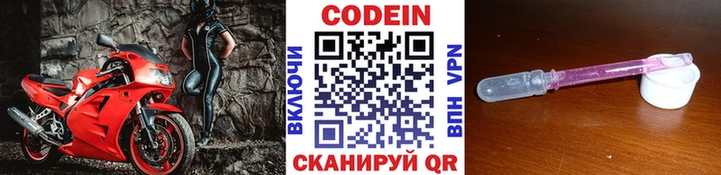 Купить где Пудож Кодеиновый сироп Lean Purple Drank